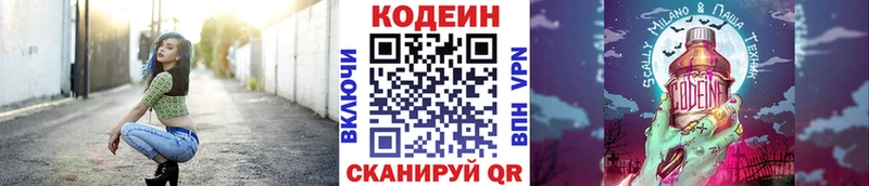 наркота  Зеленогорск  Codein напиток Lean (лин) 