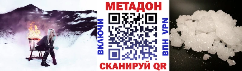 Метадон белоснежный  где можно купить наркотик  Зеленогорск 
